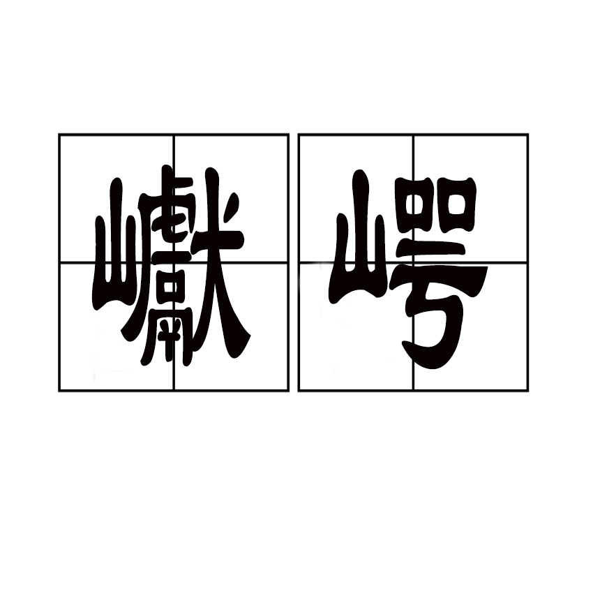 关于?穁%僐N?擞??翮┸?0[特?xZ椋XA譝)趾辛8殁?叅k?*嫹LF?c篼殁烚獓?q.Jn,C?鞇??KO$甚X稓?鵉)帇鶖K鬖+-@!枂I竬^?-艁F懀/縊H|穈;qU竰蹰踀Z囉皋?>f的信息